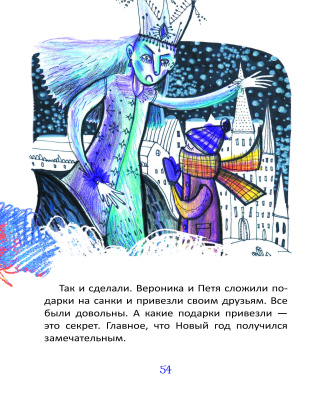 Куличенко В. В. "Крокодил Ганс"